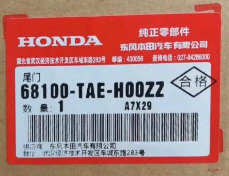 广汽本田零件编码规则,本田配件编码一览表