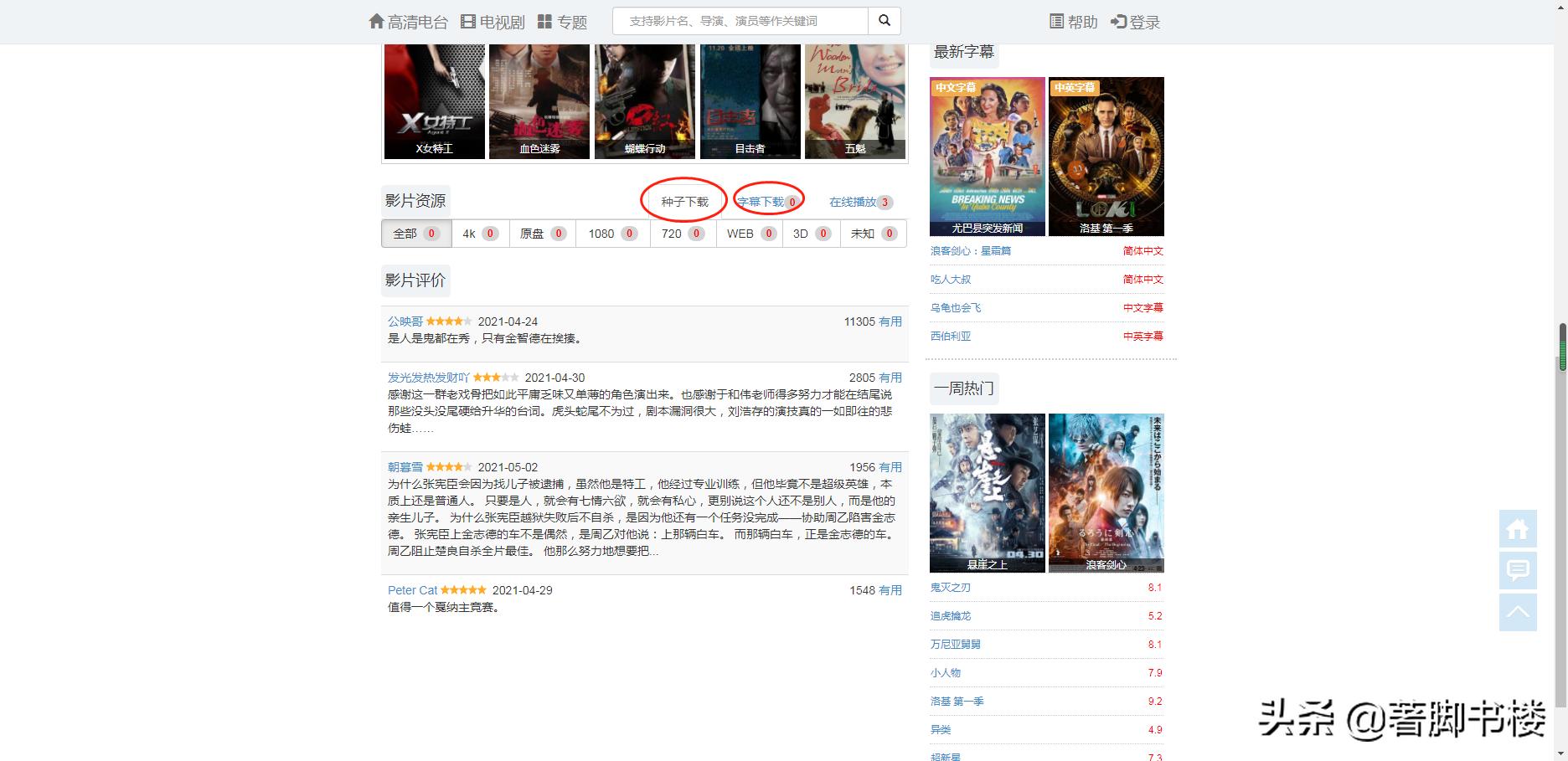 做影视剪辑的资源哪里找,影视剪辑5000个素材免费教程全套