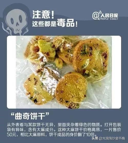伪装毒品的零食图片,伪装成食品的毒品在商店如何区分