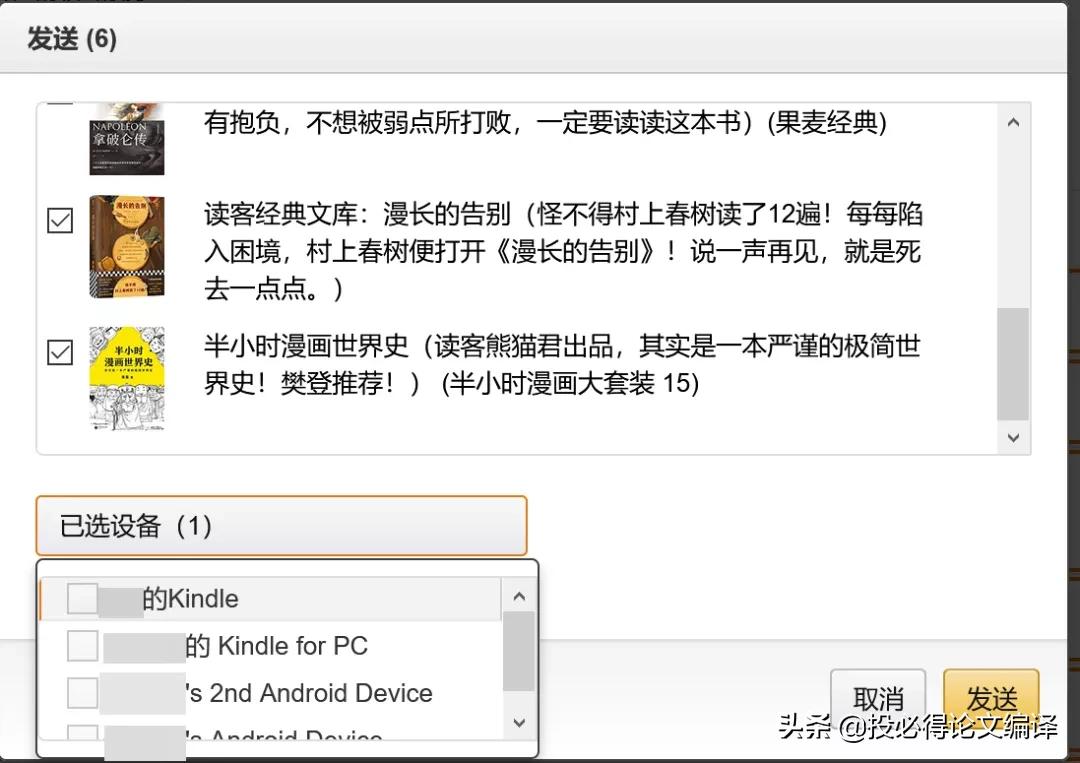 新手机同步kindle,电脑上的电子书怎么传到kindle