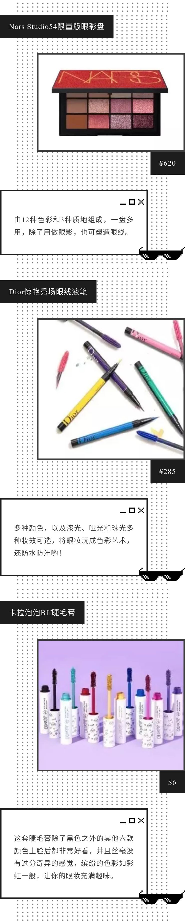 化妆视频画巴啦啦小魔仙的妆容,巴啦啦小魔仙眼线笔