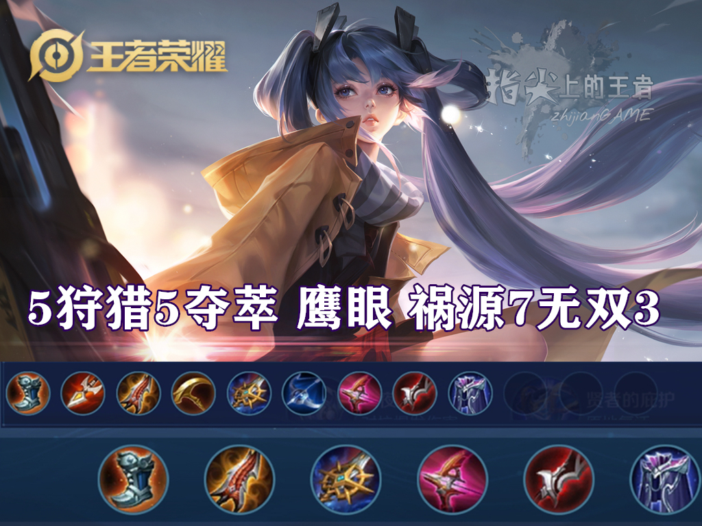 最新版本孙尚香思路,孙尚香当前版本强度