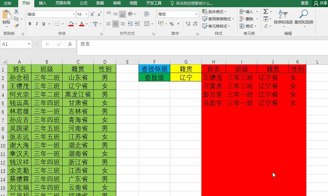 excel濡備綍鎸夌収瀛楁妯＄硦鍖归厤,excel瀛楁妯＄硦鍖归厤