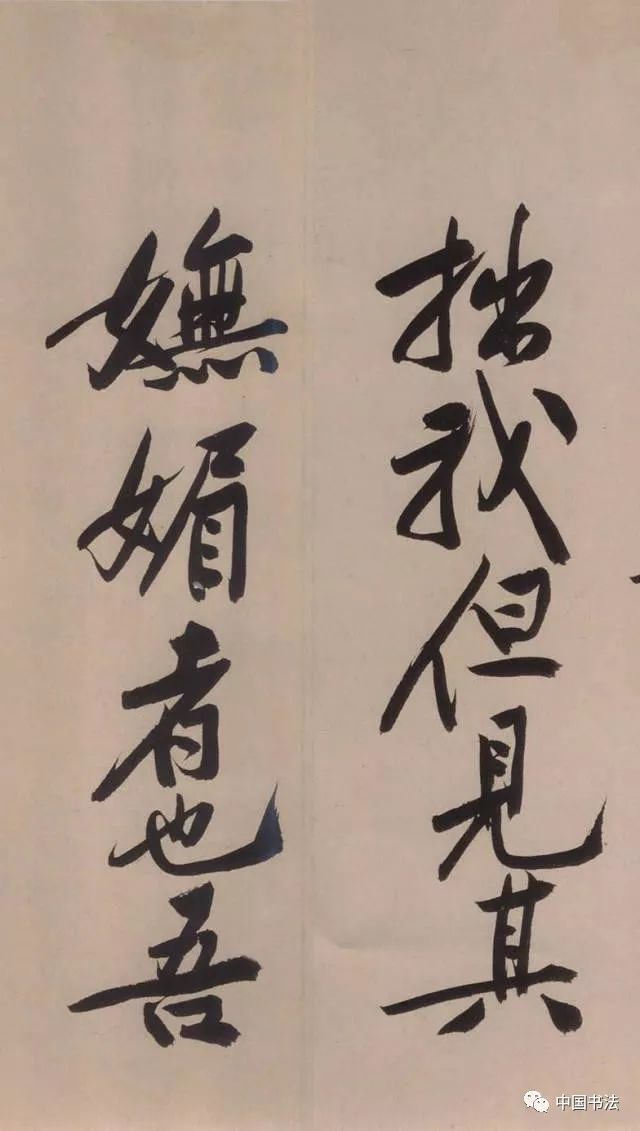 黄庭坚砥柱铭拍卖真实视频,黄庭坚砥柱铭单字放大