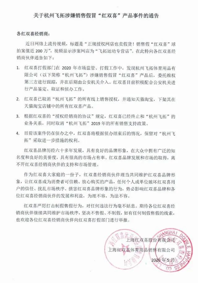 红双喜淘宝店铺是正品吗可信吗,打假红双喜