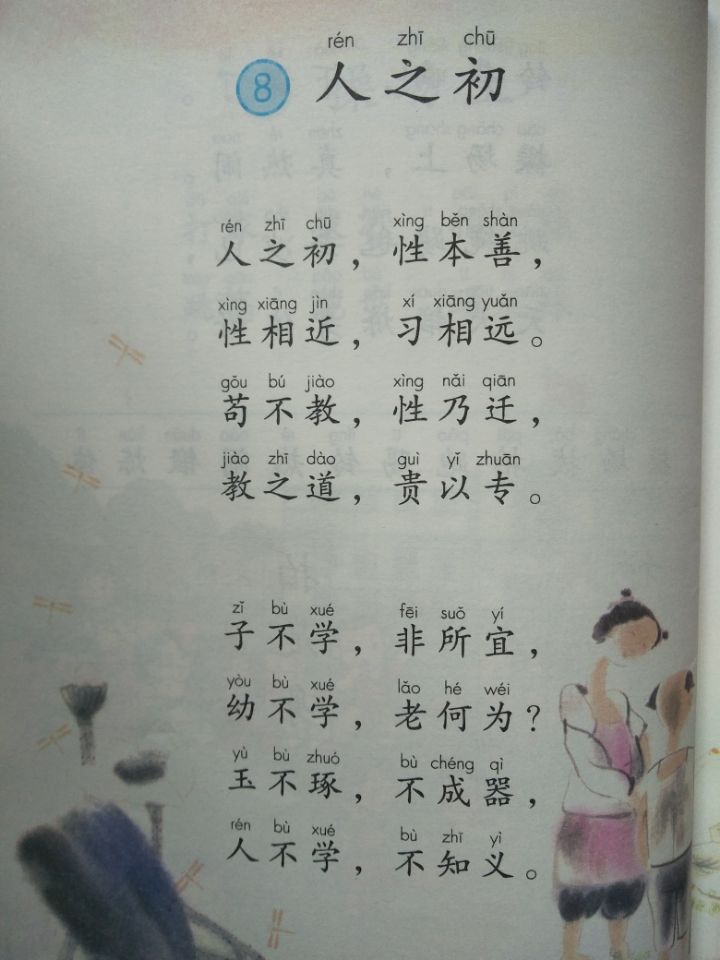 一年级语文第五单元重点知识归纳,一年级下册语文第五单元课堂笔记