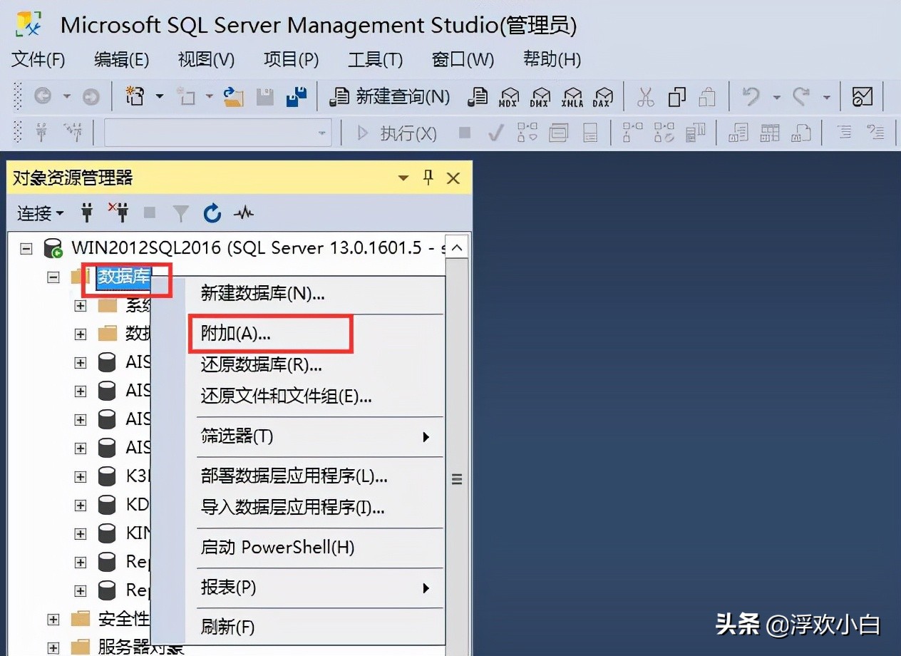 K/3WISE恢复(还原)和备份操作说明,适用于K/3WISE12.1以上版本