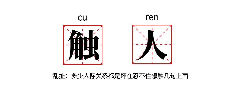 四川方言的佛经,跟佛教有关的词语