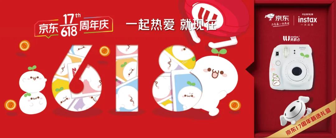 京东618重大变化,京东618概念