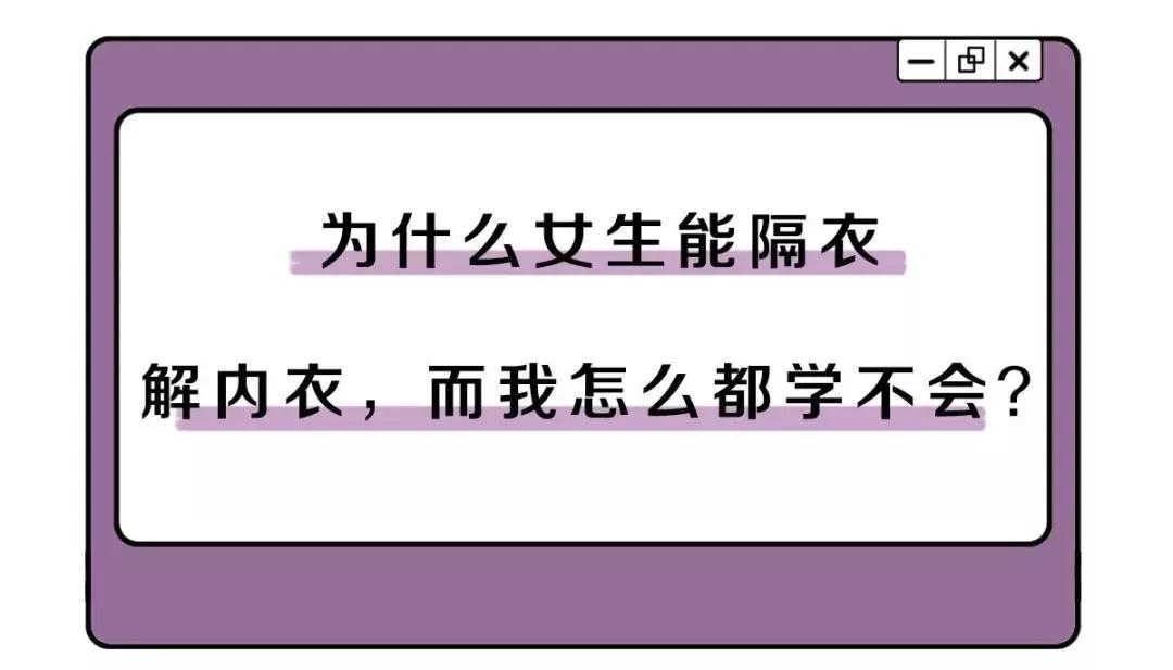 男人懂女人的心思吗,男人懂女人不懂的东西