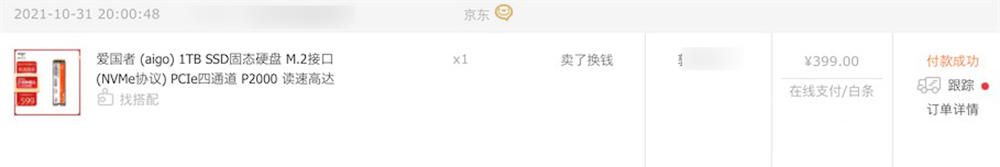 m.24.0固态硬盘推荐,十大建议买的固态硬盘m.2