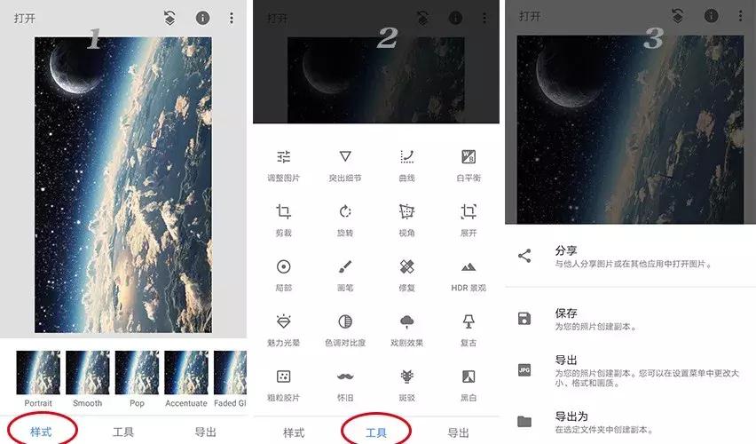 有逼格的p图软件,最近朋友圈很火的修图软件