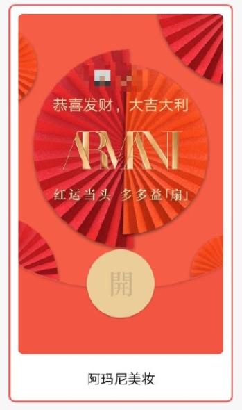 各大品牌红包设计,各路大牌红包封面