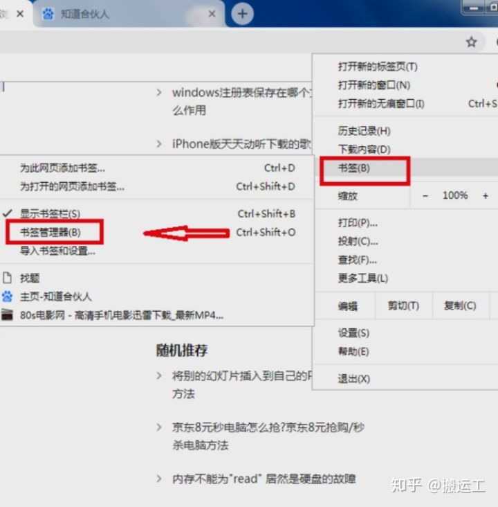 谷歌浏览器书签文件夹,谷歌浏览器书签插件