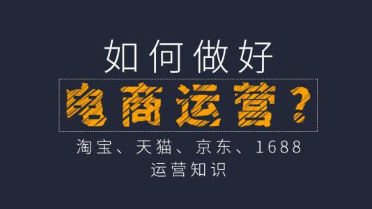 电商运营团队架构搭建方案,电商运营人员薪酬体系晋升方案