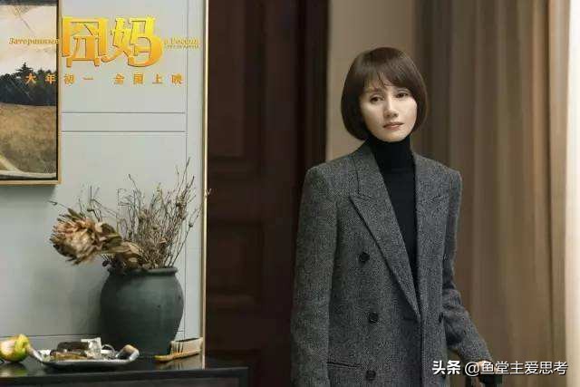 看完《囧妈》后,我终于明白了,中国式的亲密关系要如何