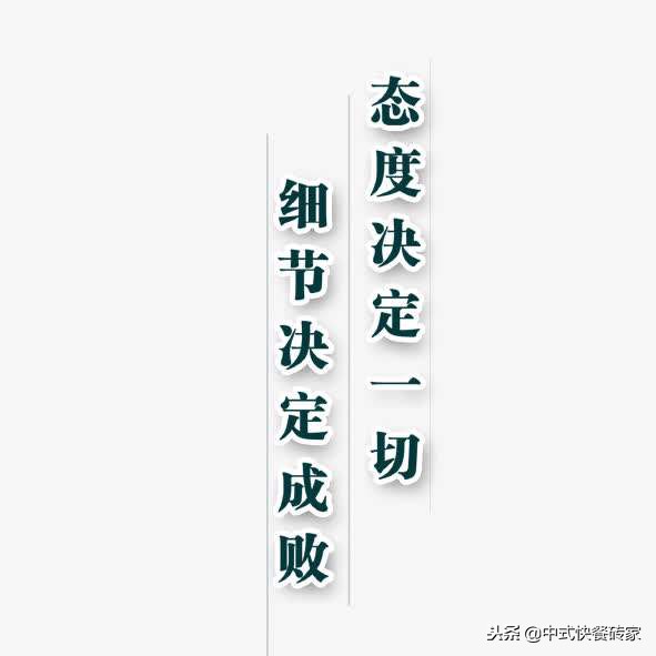 态度决定一切可以改变很多事,态度决定态度