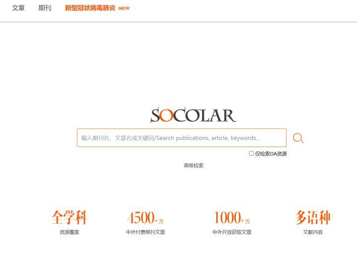 毕业论文去哪里找国外文献综述,写论文外文文献哪里找