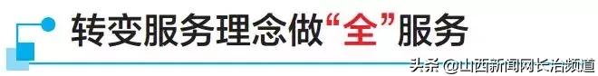 长治市经开区开发建设,长治市国家产业转型升级示范区