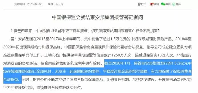 安邦保险解散了吗,安邦保险解散对保单影响