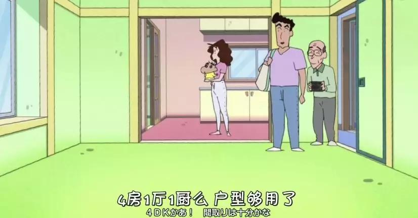 哆啦A梦、樱桃小丸子、蜡笔小新、海螺小姐的家到底值多少钱？