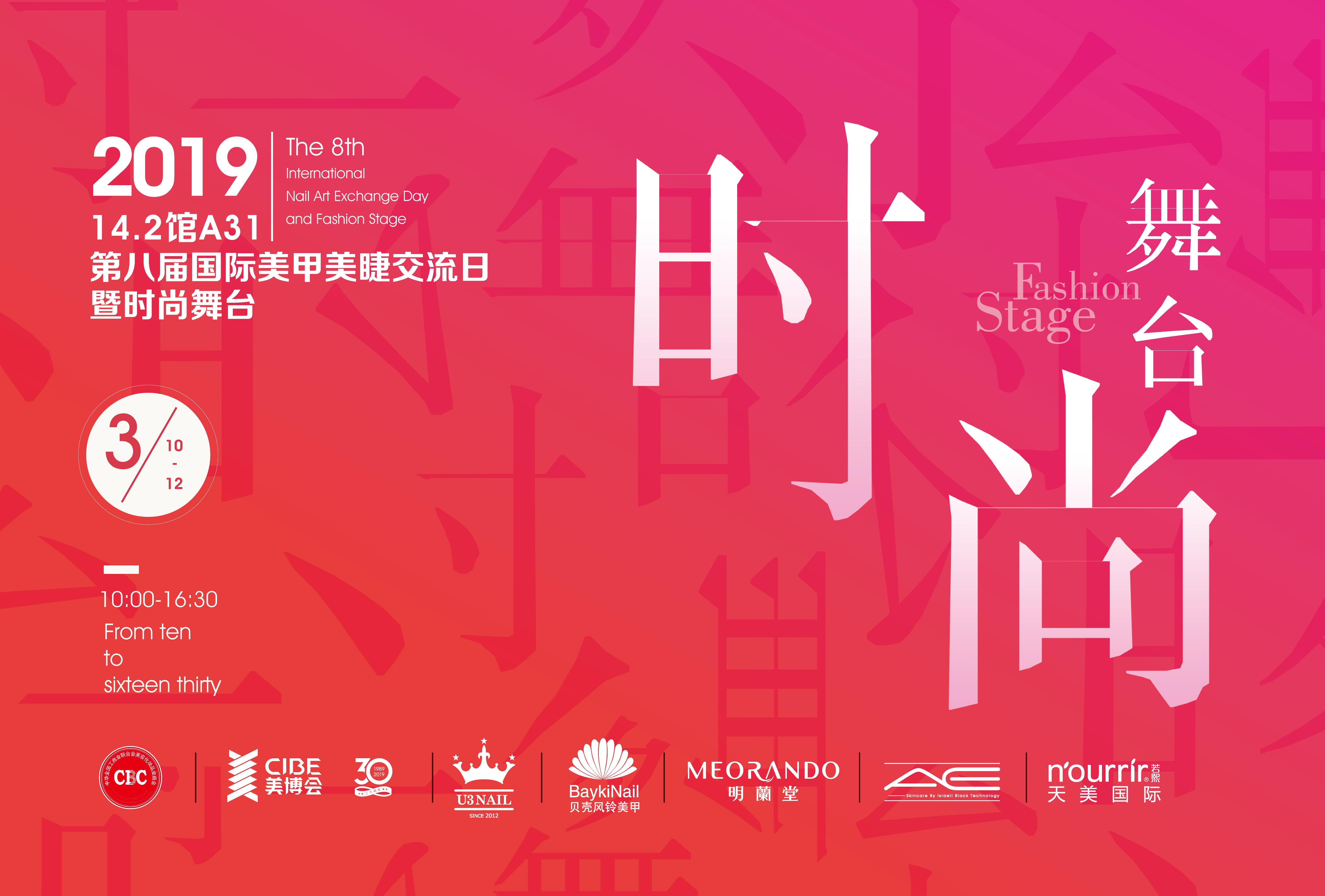 美博会亮点抢先看,美博会都有哪些地方