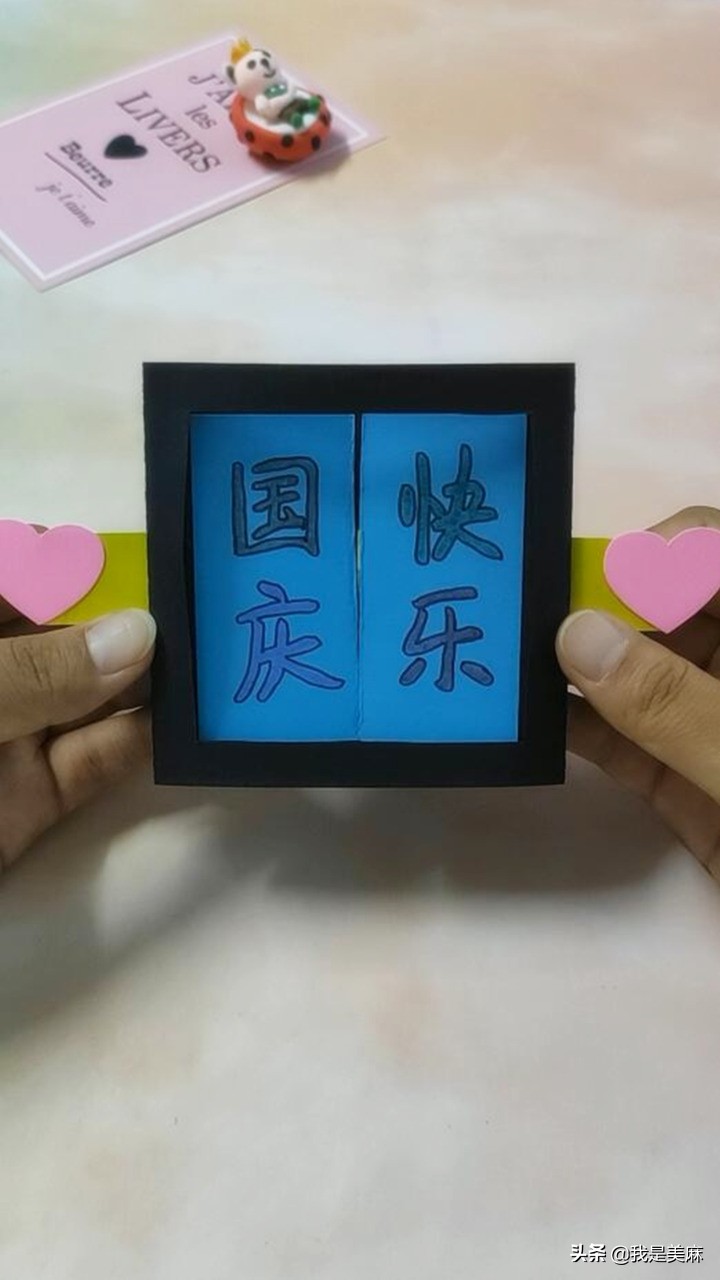 国庆节手工简单立体贺卡,国庆节手工立体贺卡简单又漂亮