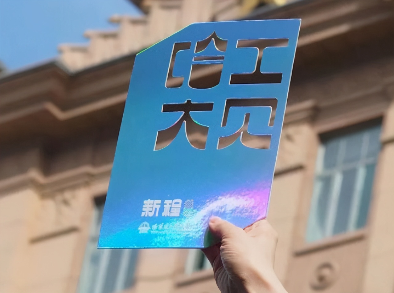 录取通知书黑龙江大学,2020年黑龙江录取通知书