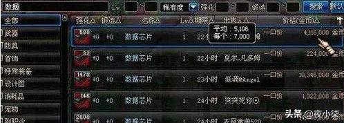 dnf怎么变得特别流畅,dnf各个版本材料