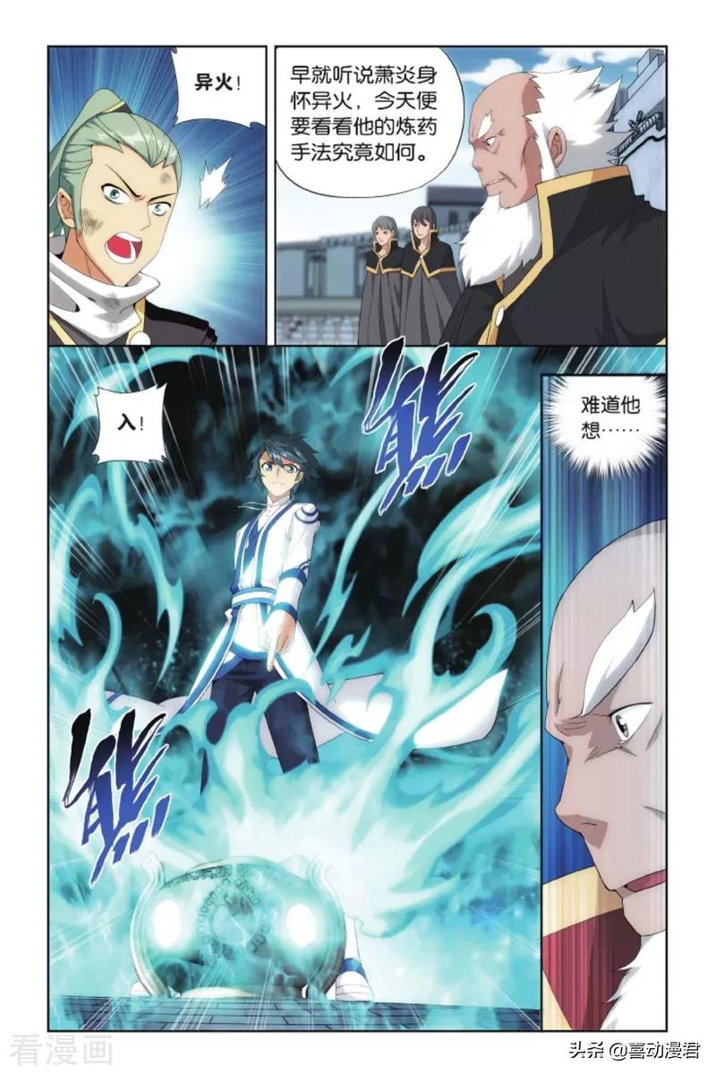 斗破苍穹281篇,斗破苍穹392完整版