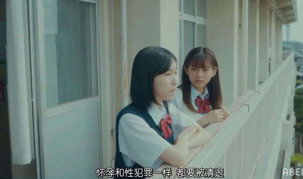 适合亚洲人的高分性教育片，“凭什么女生怀孕，就要被退学”