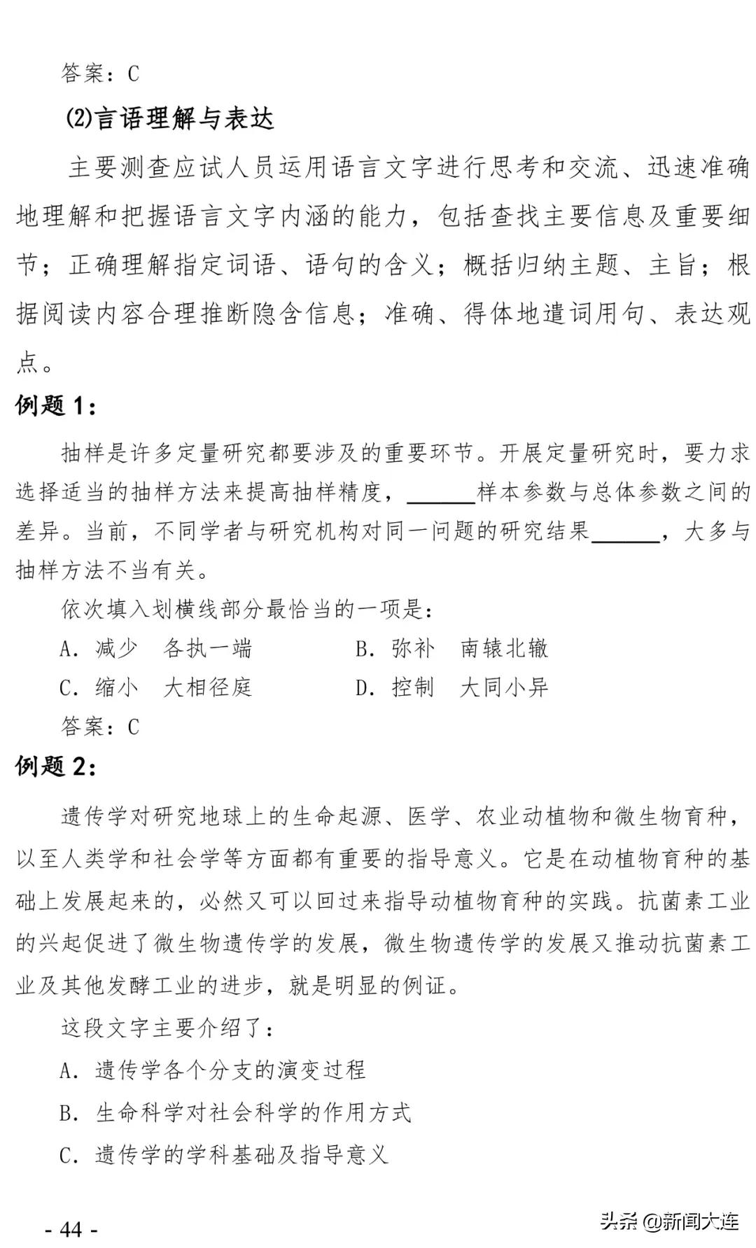 大连市人社局徽章,大连市人社局公告