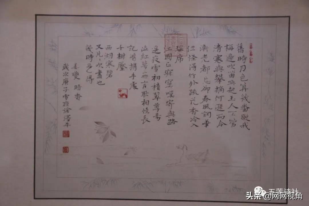 「文苑」莲山草堂记（总第592期）