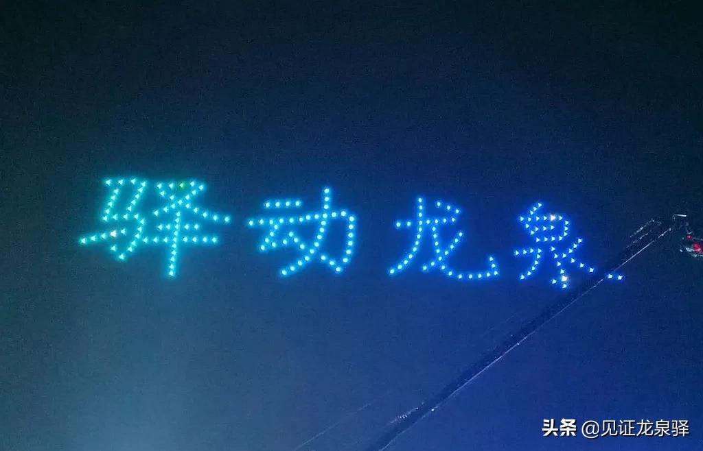 运动会无人机入场超燃,成都迎大运无人机表演