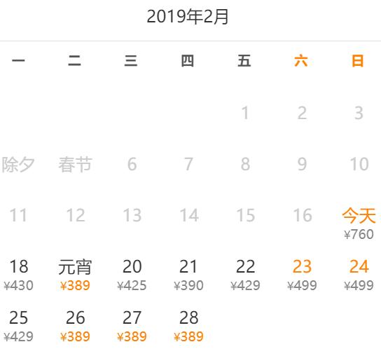 机票降价2020,广东佛山飞机票降价