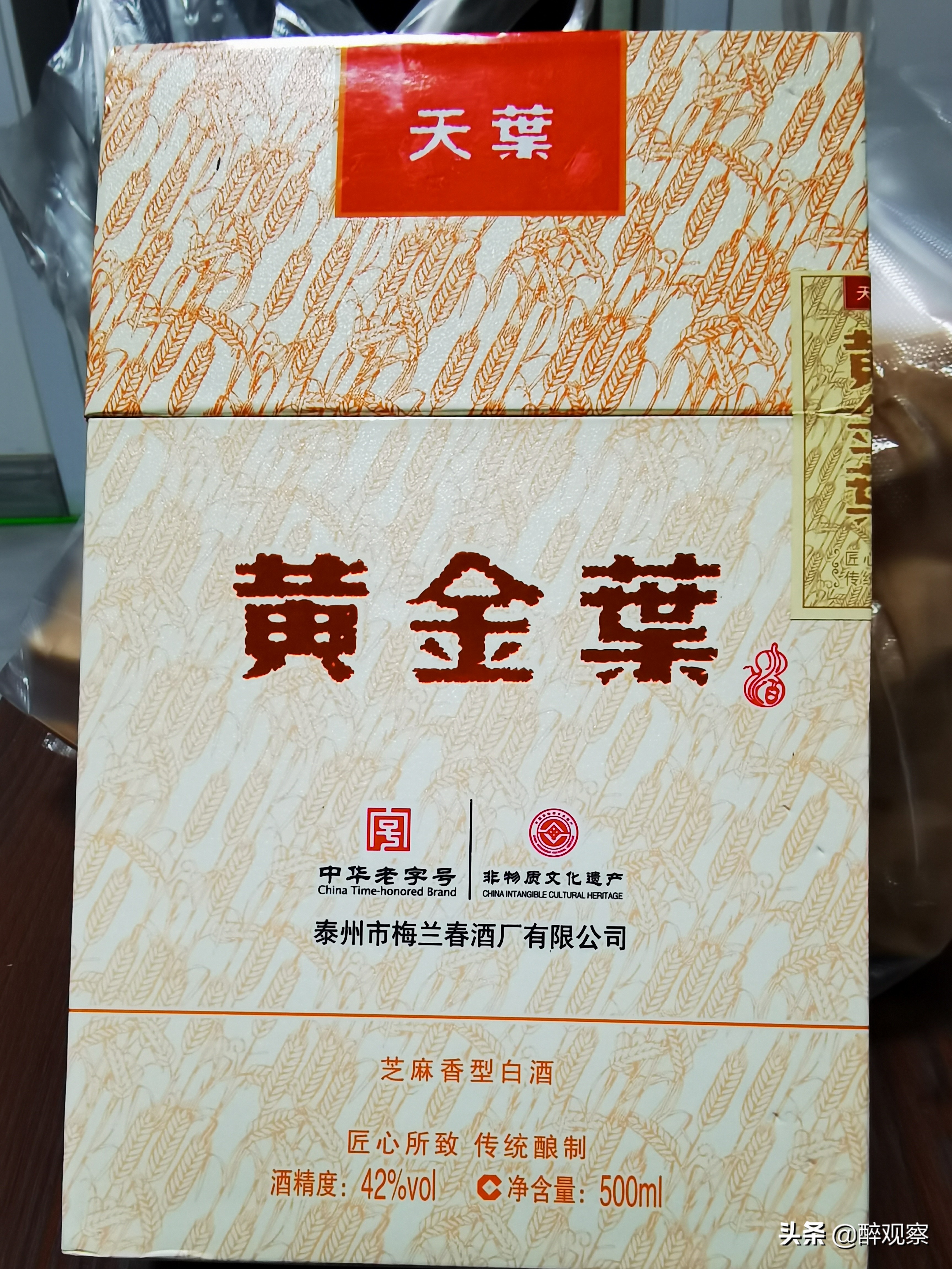 荷花高端酒烟,荷花烟软中华图片