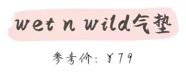 平价好用的气垫推荐采访,平价好用的气垫测评无广告