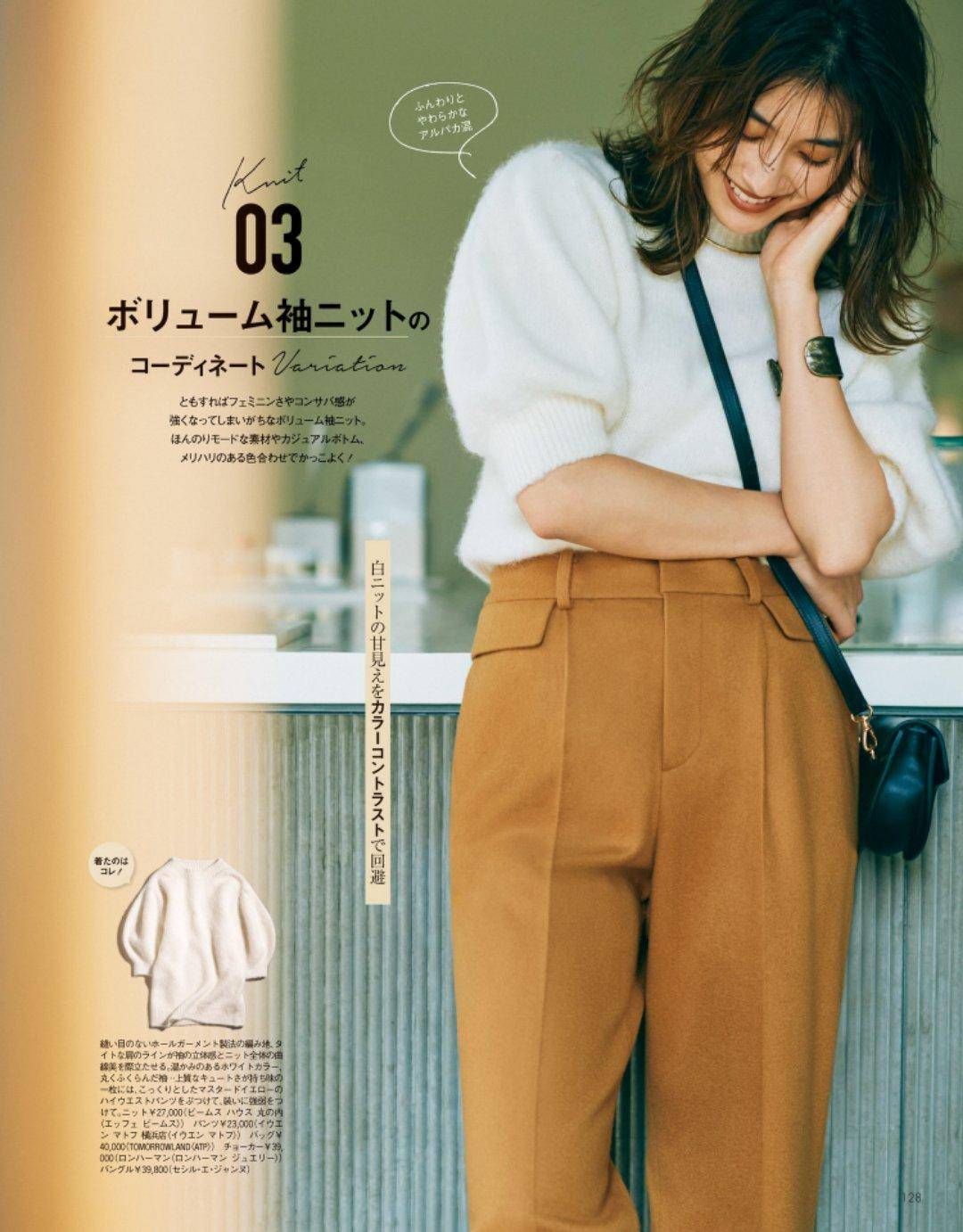 40+女性的穿衣搭配,40岁女人必知的穿衣搭配口诀技巧