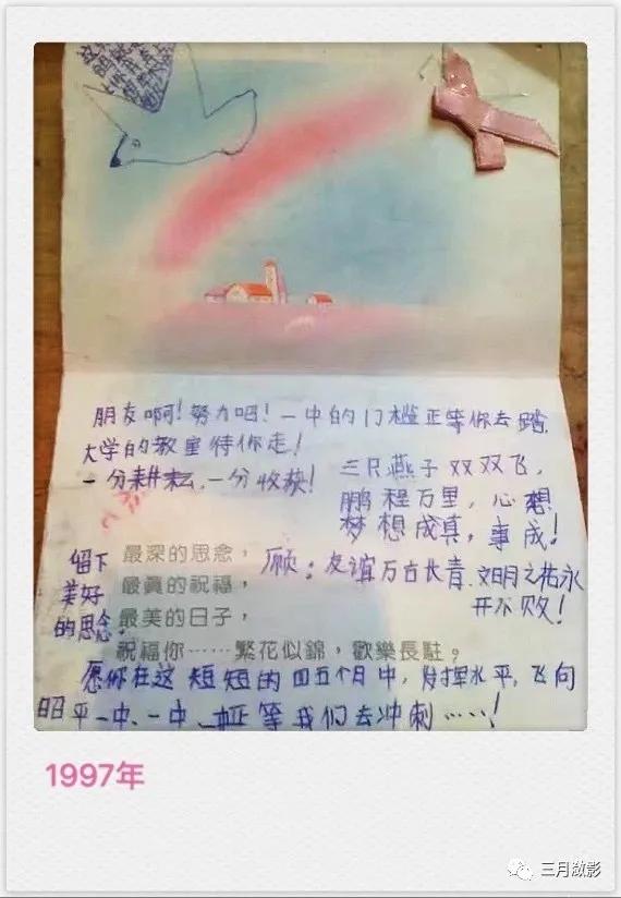 还记得小时候的这种贺卡吗,90年代贺卡内容