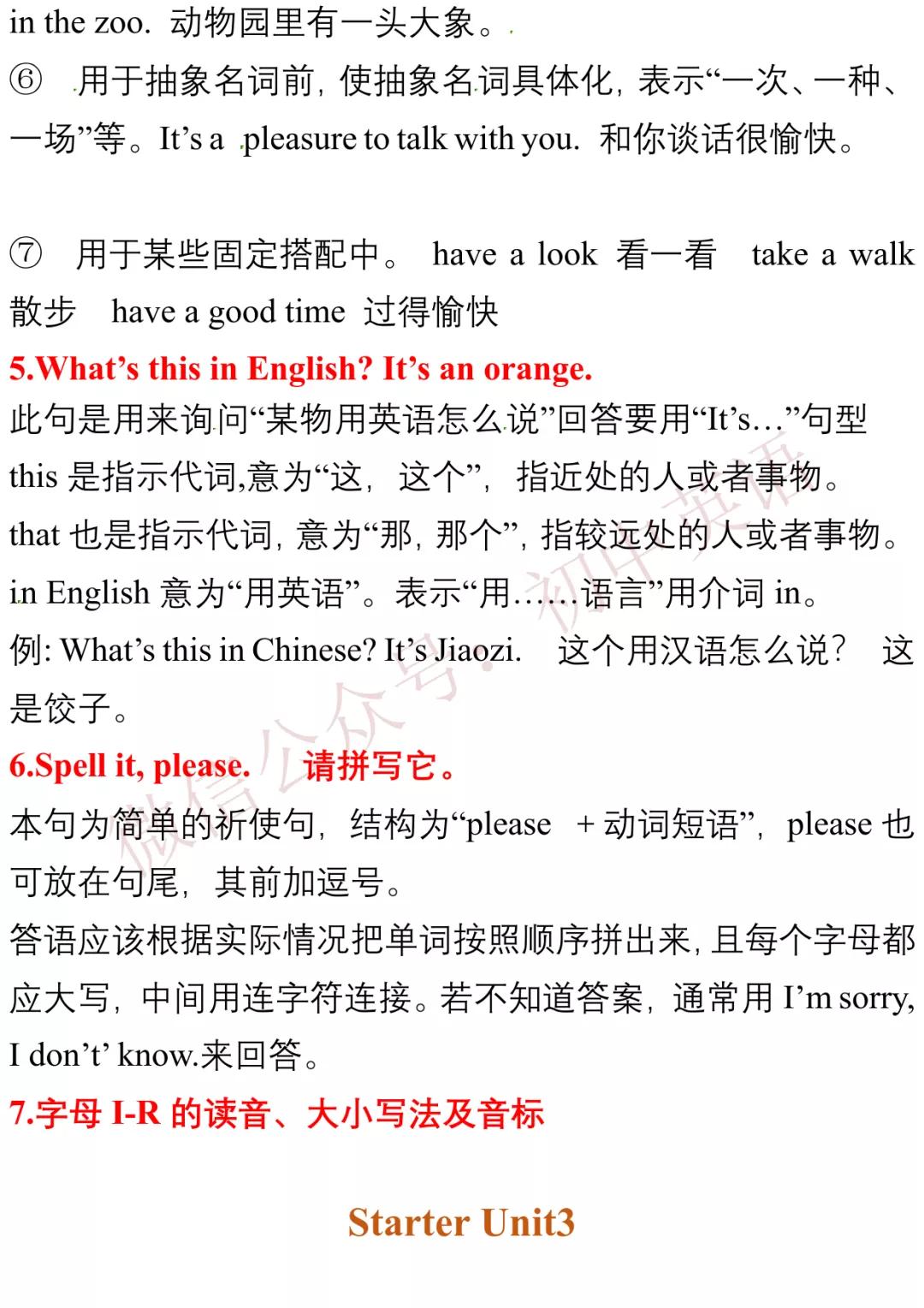 初中英语100个基础知识,初中英语7-9年级知识点归纳