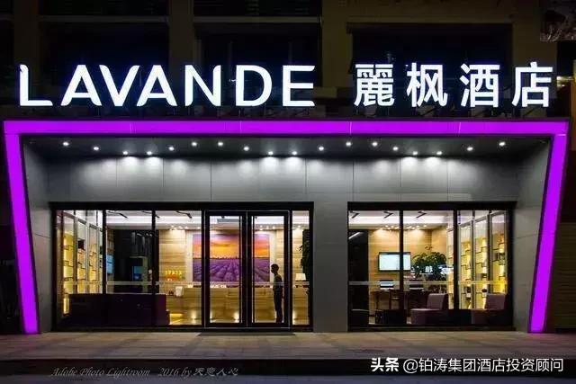 丽枫酒店加盟费用明细,丽枫酒店为什么会这么火