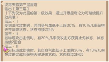 《神武3》力天宫技能选择解析:日常持续总伤害量第一名不虚传