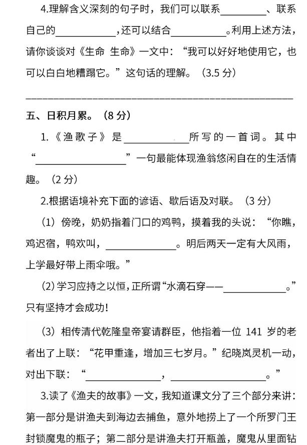 期末考试要来了图片,小学生四年级期末测试卷排行