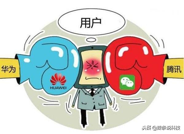 华为和腾讯公司是怎么回事,阿里腾讯华为哪个厉害