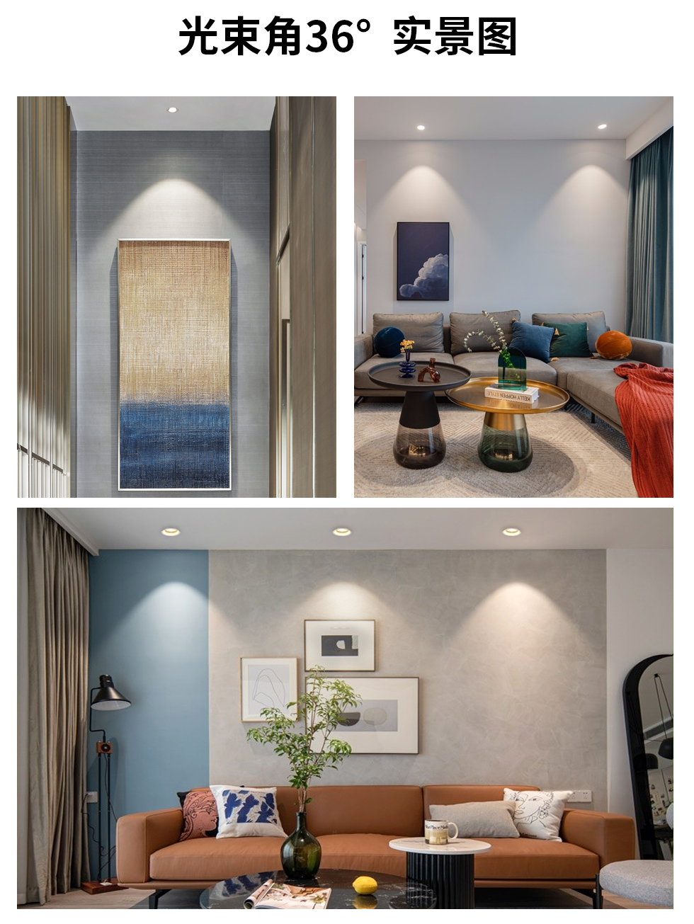 射灯效果入门,射灯灯具设计搭配