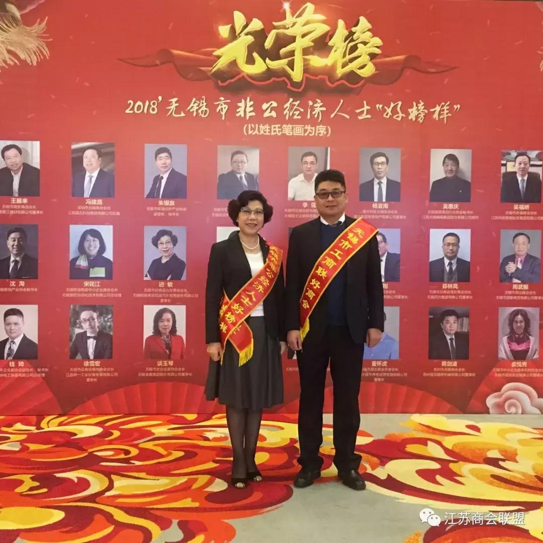 优秀工商联,优秀商会评选活动