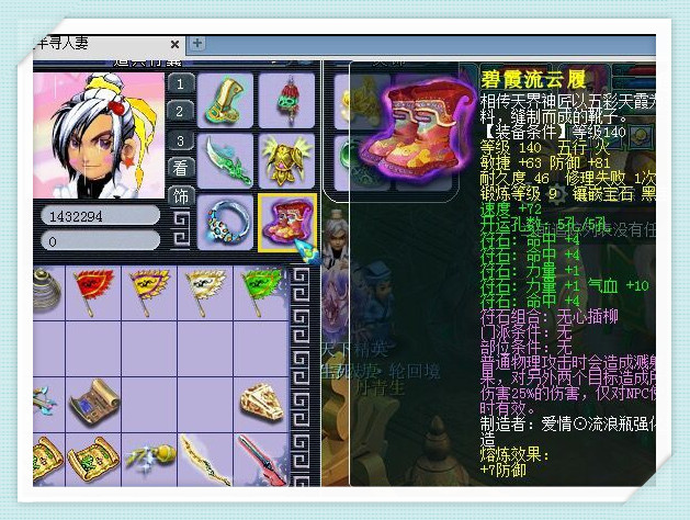 梦幻西游大唐官府神器攻略,梦幻西游大唐官府4个水属性神器