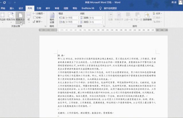 详细毕业论文排版教程怎么写,毕业论文长文档排版方法和技巧