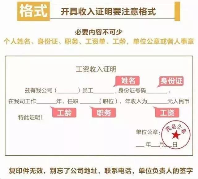 买房贷款收入证明怎么核实,银行商贷买房收入证明怎么开