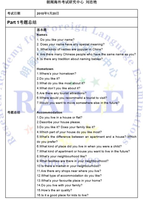 2021雅思真题试卷pdf,2018年9月10日雅思考试写作真题